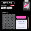 Paquete de Materiales para Uñas Portátiles de Manicura Set Completo de Tiras Frotadoras de Manicura Pastillas Limpiadoras Palo de Madera Pegamento Pegamento de Gelatina de Fruta Herramientas a Juego Venta al por Mayor