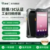 Terminal PDA Portátil Android para Leitura de Medidores de Água e Eletricidade, Transporte em Cadeia Fria, Postos de Gasolina, Gás Liquefeito, Inventário de Posto de Gasolina, PDA à Prova de Explosão