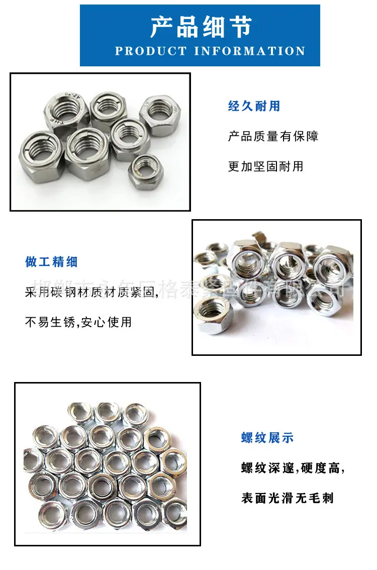 自锁螺母0.jpg
