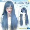 [Islandia] Peluca Azul Fresca de Cabello Largo y Liso para Mujer con Flequillo de Aire Azul Gris Peluca Completa