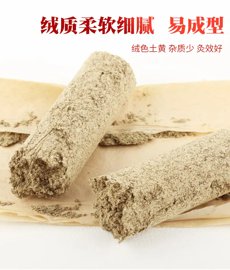 蕲艾条优品4号详情页（阿里湖北誉品）_05.jpg