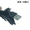 Cable de datos MP3 MicroUSB V8 Android 80cm mini USB mini 5p V3 interfaz Puerto T carga
