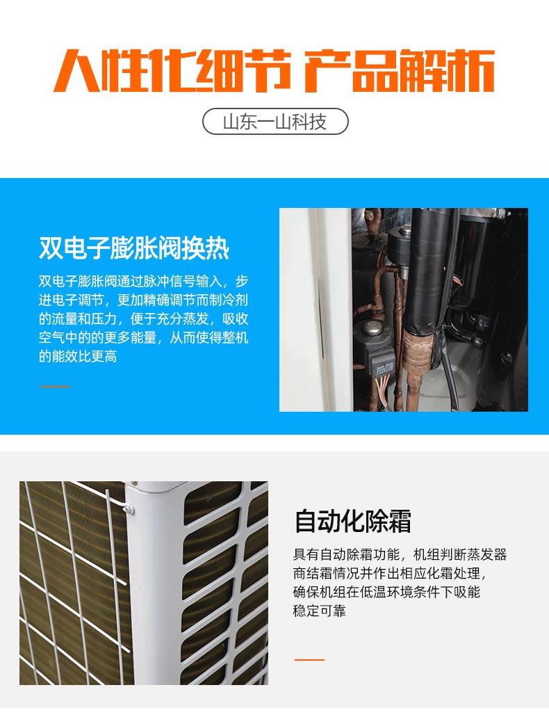 4---20-25-30匹变频空气源热泵_06.jpg