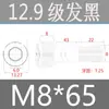 Tornillos de Cabeza Cilíndrica de Alta Resistencia Grado 12.9 para Impulsión de 1/2", Tornillos de Estándar Nacional, Caja Completa M2M3M4M5M6M8