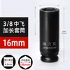 Jiali 3/8 Neumática Alargada Vaso Llave Eléctrica Cañón de Aire Vaso Reforzado Vaso Hexagonal Cabeza Interfaz 10mm