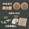 Adesivo de Silicone Respirável para Mamilos Fino Invisível Anti-protuberância Antiderrapante Cobertura de Leite Adesivo Saia de Alça Sólida Adesivo de Silicone Respirável para Mamilos