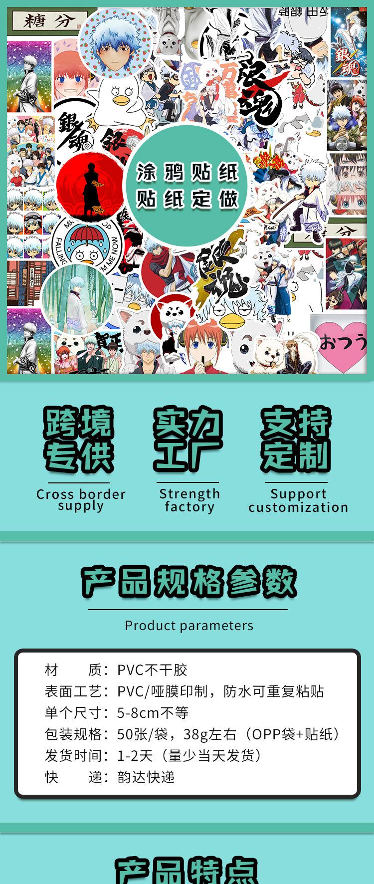 50张银魂_01