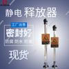 Entrega rápida Columna electrostática liberadora Especificaciones completas Liberador electrostático Liberador electrostático del cuerpo humano