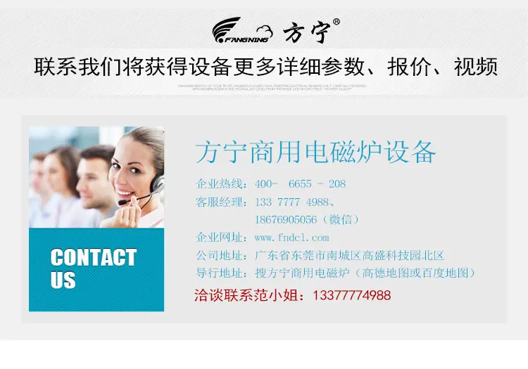 自动煮面炉_20
