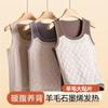 Nuevo Chaleco con Parche de Pareja Ropa Interior Térmica Otoño e Invierno Protección Abdominal Superior Chaleco Engrosado de Lana de Grafeno para Hombre