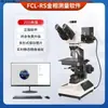 Microscópio Metalográfico, Conjunto Completo de Equipamentos Metalográficos, Máquina de Lixar e Polir, Máquina de Corte, Máquina de Inclusão, Análise de Amostras de Laboratório Totalmente Automática