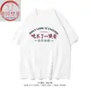 Xichun Fanxiang/No Puedo Soportar el Dolor Tendencia Nacional Texto Divertido Camiseta de Manga Corta Unisex Algodón Manga Media Primavera Verano Camiseta