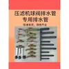 Accesorios para Filtro Prensa de Placas y Marcos Jingjin Boquilla de Agua Grifo Válvula de Bola Biselada en Ángulo Recto para Descarga de Lodos Aguas Residuales 4/6 1 pulgada