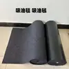 Tapete Industrial Absorvente de Óleo com Revestimento de PE, Tapete de Piso Antivazamento para Corredores de Oficina, Algodão Absorvente de Água Antiderrapante, Feltro Absorvente de Óleo Espessado