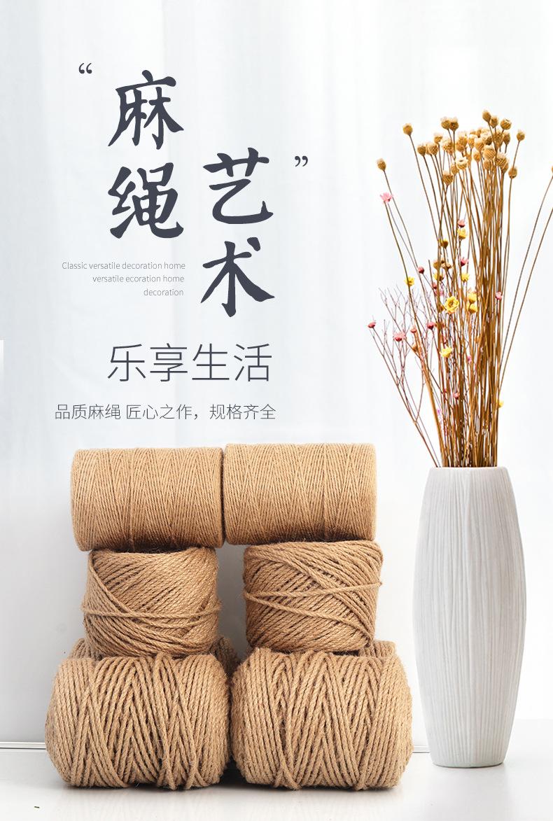 麻绳详情_02.jpg