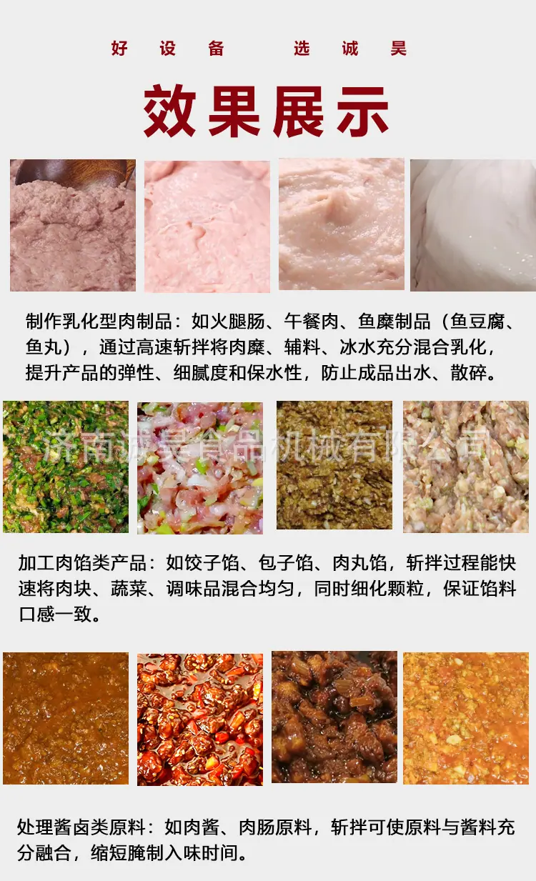 斩拌机_09.jpg