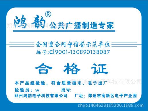 保证书