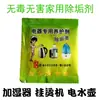 Acessórios para Vaporizador de Roupas Roidmi GT108GT303GT305GT502GT107GT109 Cabeça de Vaporizador Cabide Haste de Cabide