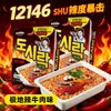 Comida Importada Coreana, Fideos en Tazón Marca Paldo 86g, Ramen Estilo Coreano, No Frito, Fideos Instantáneos Extranjeros al por Mayor