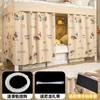 Cortina de Cama Suave Deslizante en Forma de U Dedicada a la Litera Inferior del Dormitorio Estudiantil Yunjin con Fuerte Bloqueo de Luz para Cubierta de Riel de Dosel de Cama de Dormitorio Universitario