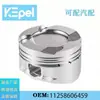 Adecuado para Chasis de Coche Bmw 2.0t Sistema de Motor Ensamblaje de Pistón con Anillo 11258606459
