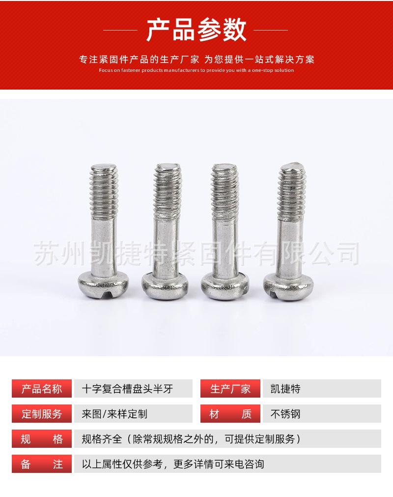 螺丝详情_05.jpg