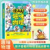 Estoque Disponível para Entrega Rápida] Livro de Ilustrações Ai Interessante para Iluminação em Química Física Conjunto Completo de 2 Volumes Originais para Alunos do Ensino Fundamental Atividades Extracurriculares