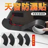 Pegatina Anti-Fugas para Techo Solar de Coche, Tira Selladora Impermeable Pequeña para Techo de Coche, Pegatina Adhesiva a Prueba de Fugas de Vidrio y Lluvia