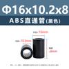 Columna Aislante Recta de Plástico ABS Negro para Placa de Circuito Impreso Columna Aislante para Placa Base Tubo Hueco Base Redonda Columna de Aislamiento de Altura M7M9M11M18