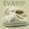 Novidade 2026 outono e inverno feminino, chinelos de algodão quentinhos e grossos para casa, estilo casal, com sensação de "pisar em merda"