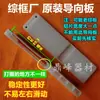Acessórios para Máquina de Fiação, Placa Guia de Quadro de Urdição, Nylon, Nova Placa Guia de Madeira, Compensado Chunhui, Pequena Haste de Naveta