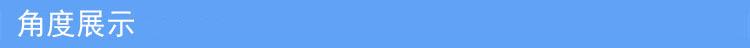 角度展示