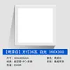 Luz de Techo para Cocina 3060 Panel de Aluminio Compuesto para Techo Luz de Panel Integrada Luz para Cocina y Baño 3006 Ledezhu