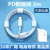 Adequado para iPhone 8-14 Cabo de Carregamento Apple Cabo USB Celular Cabo de Dados PD Type-C Carregamento Rápido Dedicado à Apple
