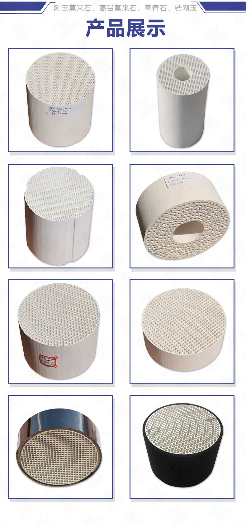 蜂窝陶瓷详情页-圆柱形-产品展示5.jpg