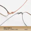 Armazones de Gafas Retro Clásicos de Gama Alta de Titanio Puro, Modernos y Únicos, Diseño Sencillo, Adecuados para Hombres y Mujeres, Estilo Coreano Popular 3124