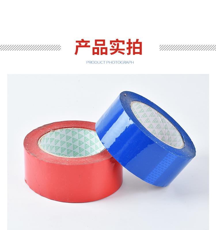 胶带_10.jpg