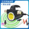 Bomba de aceite positiva y inversa, dispensador de combustible diésel eléctrico, bomba diésel, 12 V, 24 V, 220 V, queroseno, pistola doméstica, apagado