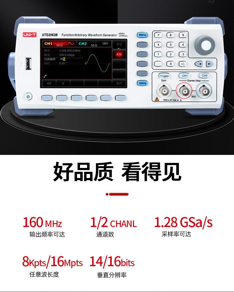 函数信号发生器优利德UTG2062B/2025A任意波形信号产生器频率计
