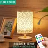 Luminária de Mesa Bola de Rattan Quente para Quarto Mesinha de Cabeceira, Luminária Noturna Moderna com Controle Remoto para Amamentação, Atacado de Fábrica de Comércio Exterior Minimalista Moderno
