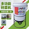 Motor Triturador de Vegetais para Alimentar Frangos, Patos, Gansos e Porcos; Motor de Alta Potência Totalmente Automático para Trituração Doméstica de Vegetais