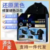 Comprimidos para Escurecer Roupas para Uso Doméstico, Tingimento e Fixação de Cor na Lavanderia, Comprimidos para Restauração e Realce da Cor de Roupas Pretas