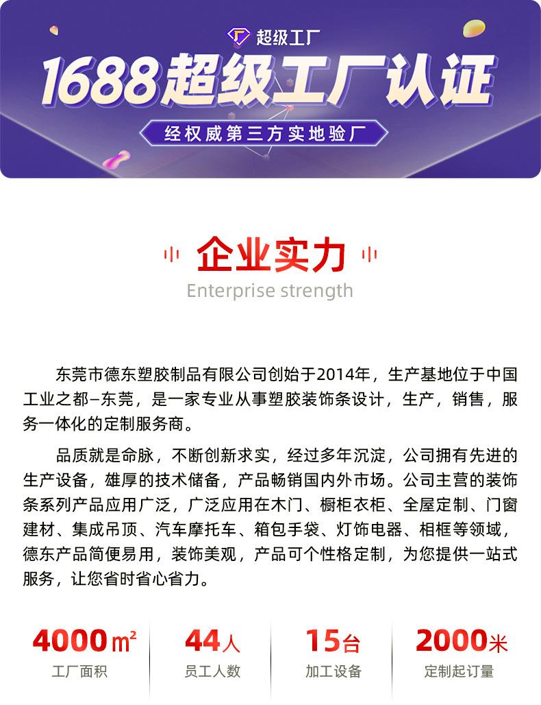 PVC封边条_01