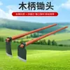 Azada para deshierbar de exterior con mango de madera, engrosada, multifuncional para uso doméstico, adecuada para deshierbar en tierras de cultivo y jardín, herramienta de jardinería
