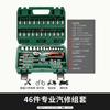 Armored Eagle Socket Wrench suit Combination Ratchet Wrench Auto Repair Tool suit Multi-function Repair Tool Box