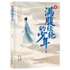Seja um Jovem com a Barriga Cheia de Conhecimento. Com Poemas e Livros na Barriga, Você Será Encantador. Olhe Para Trás Para a Poesia