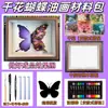 Marco de Foto Estéreo Hueco de Óleo de Flor Seca Mariposa Morada Regalo Hecho a Mano DIY para el Día de la Diosa para Novia Regalo de Flor Eterna