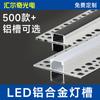 Luz Lineal LED Canal de Aluminio Empotrado Luz Lineal de Techo Tira de LED Lineal Oculta Preinstalada con Ranura