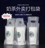 Saco de chá com leite descartável embalagem de novo material saco de chá com leite espesso para viagem bebida café saco para copo individual duplo personalizar LOGOTIPO