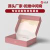 Caja de Avión Extra Dura Estilo Ins Aspecto Elegante Plegable Engrosada Caja de Regalo Rosa Caja de Papel Especial para Expreso Personalizada Venta al por Mayor